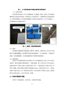 保定市滿城區(qū)騰龍水泥制品廠年產(chǎn)2500萬塊水泥磚建設(shè)項目竣工環(huán)境保護驗收監(jiān)測報告及廠區(qū)網(wǎng)站建設(shè)綜合報告